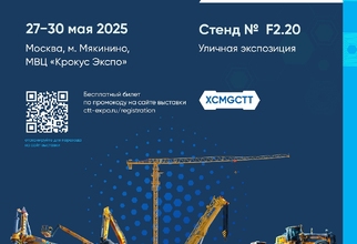 CTT Expo 2025: 25 лет инноваций в строительной индустрии